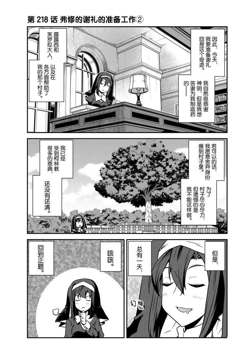 第218话