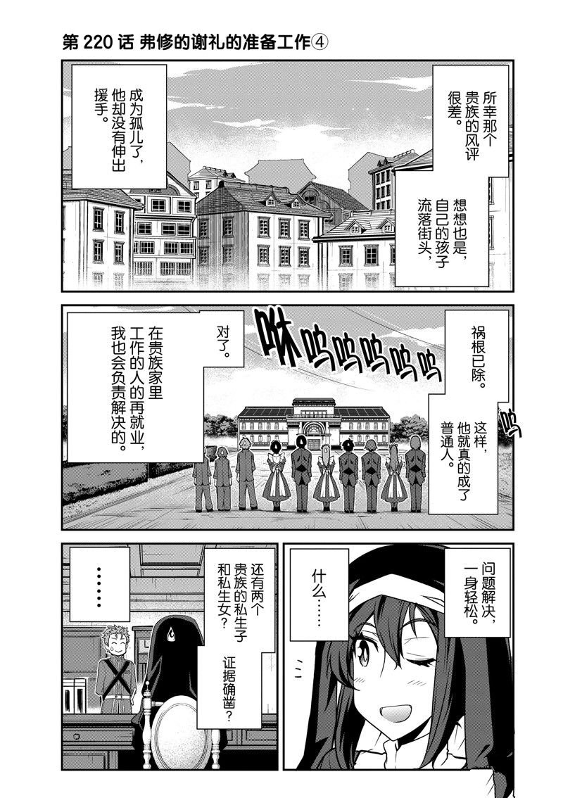 第220话