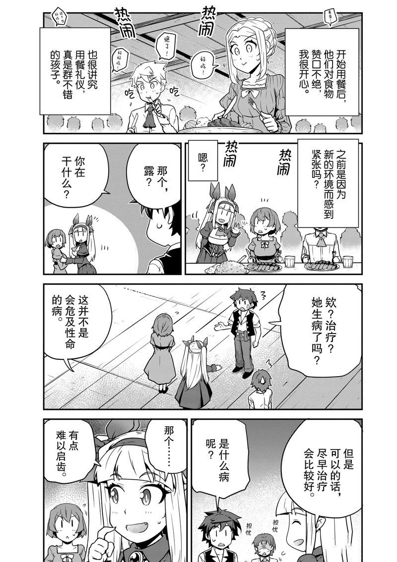 第221话