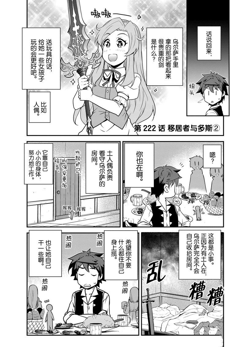 第222话