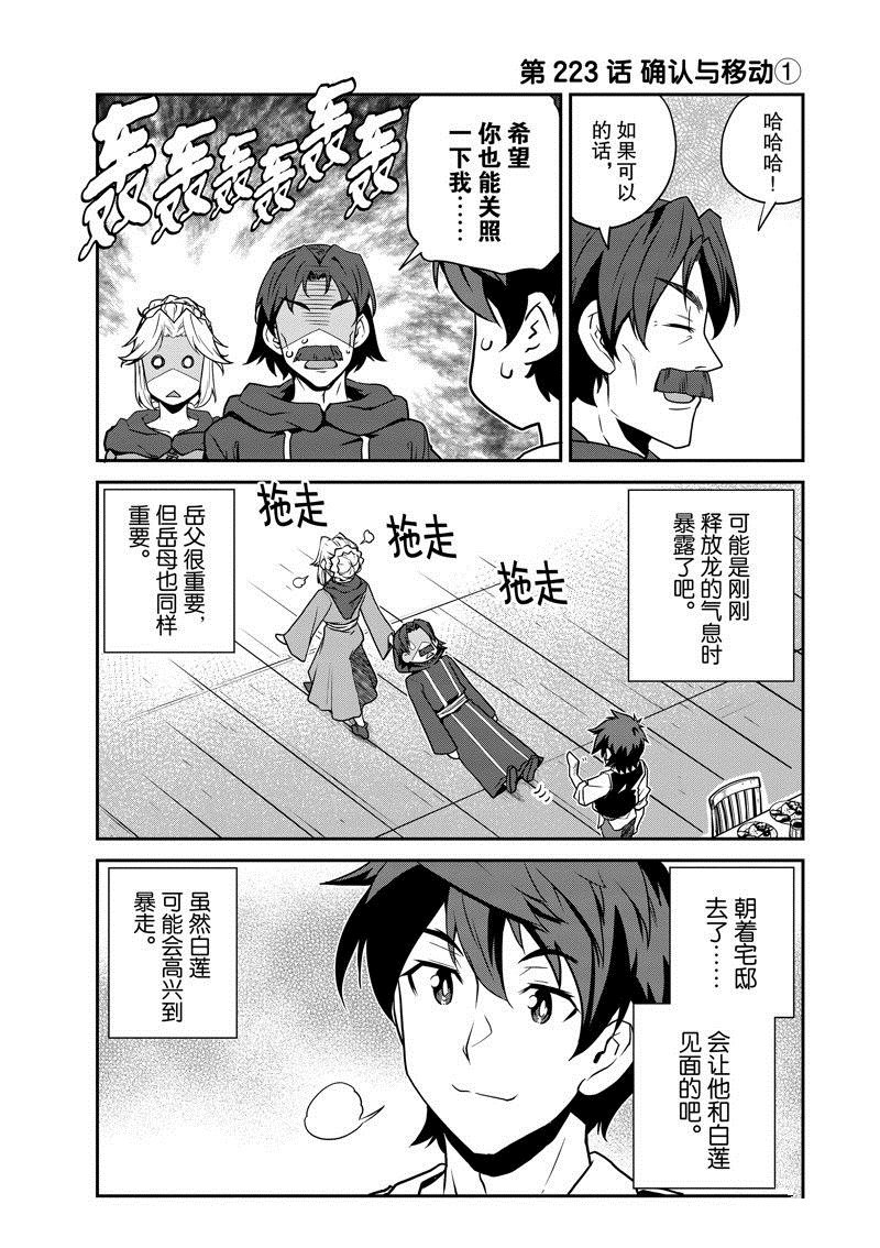 第223话