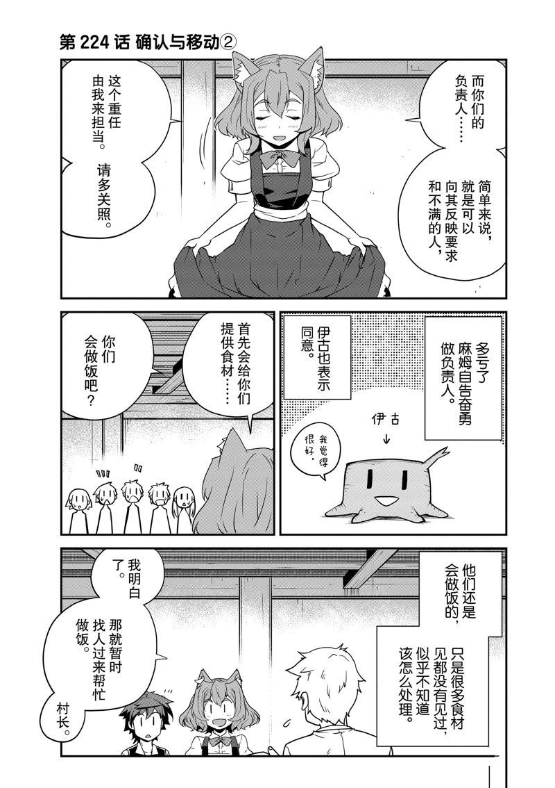 第224话