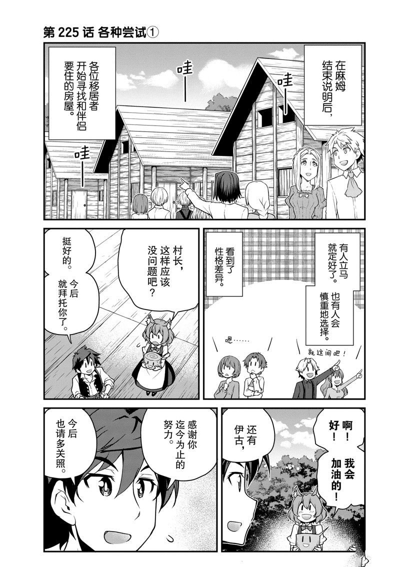 第225话