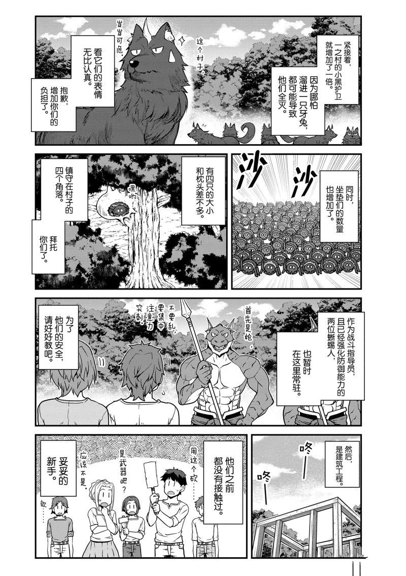 第225话