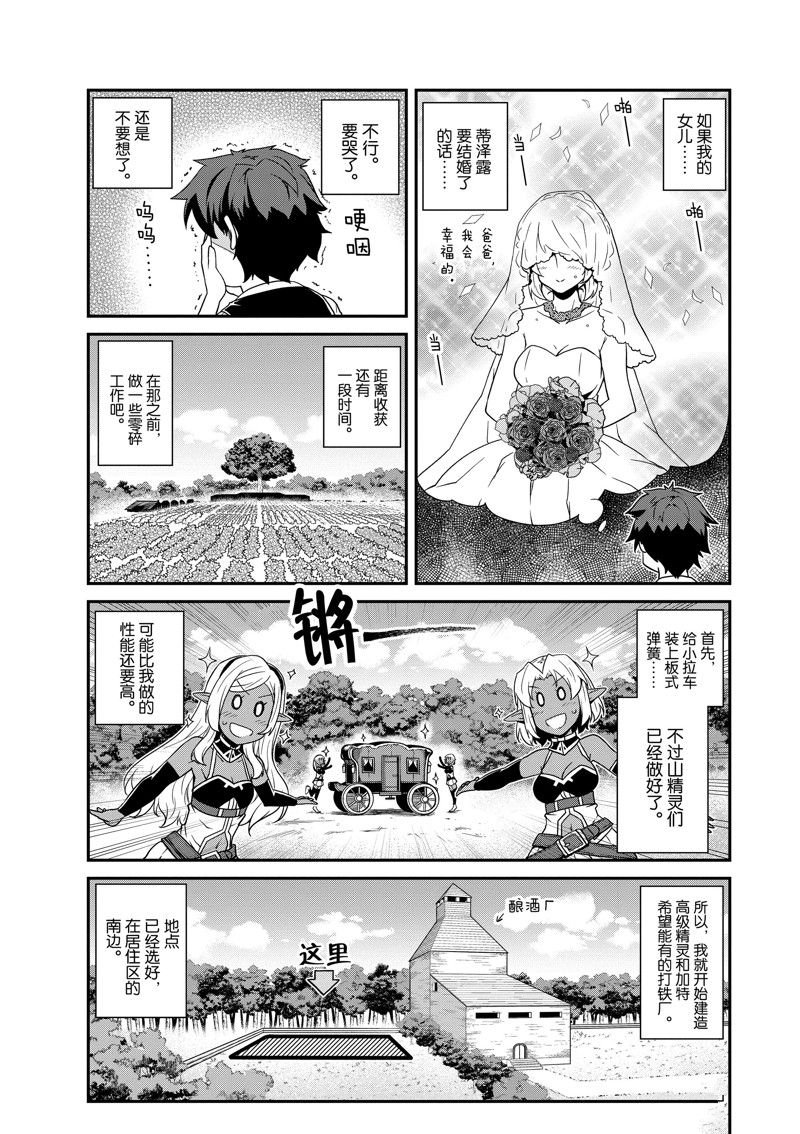 第226话