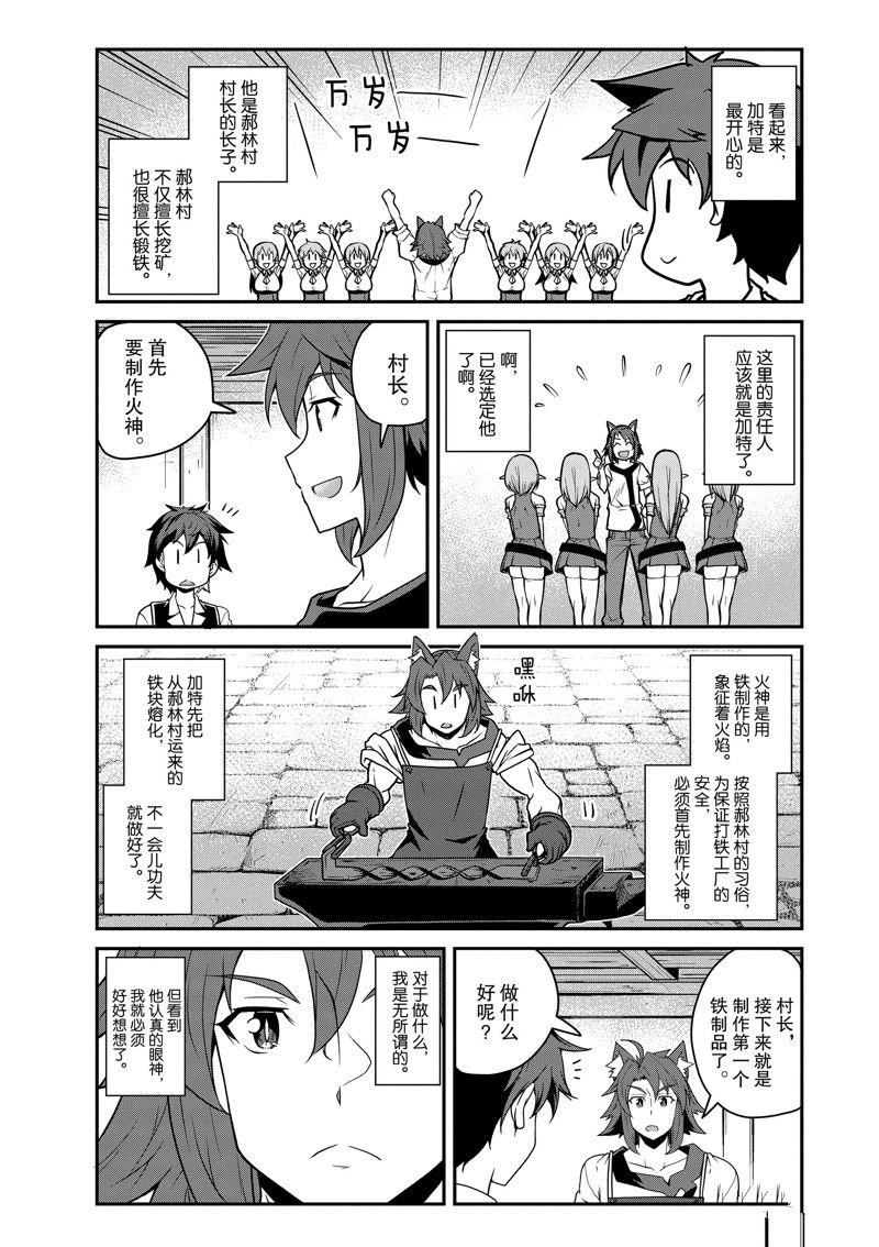 第226话
