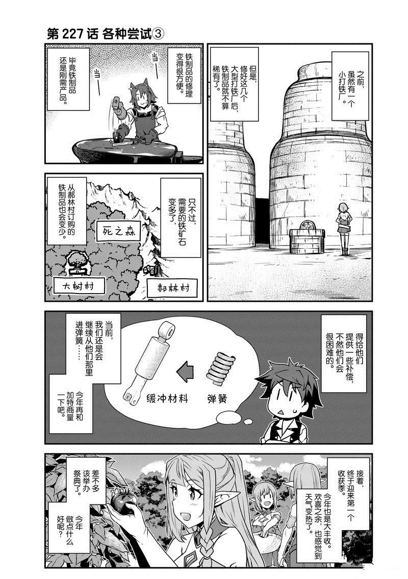 第227话