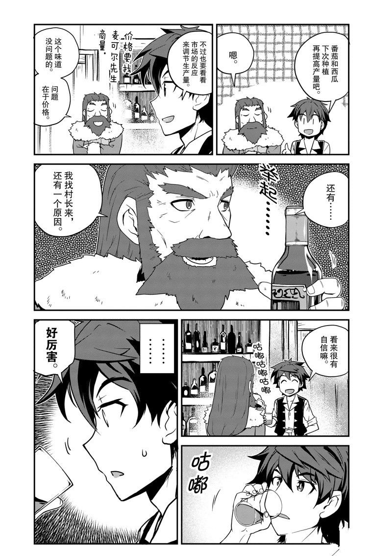第227话