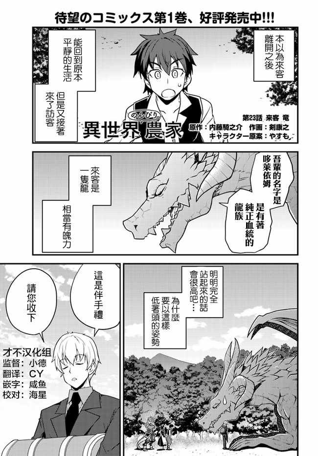 第23话