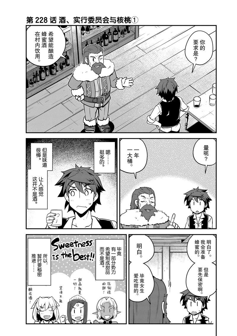 第228话