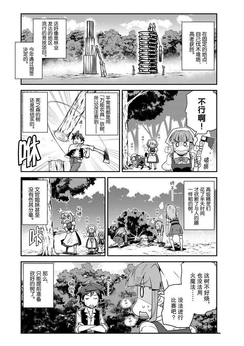 第228话