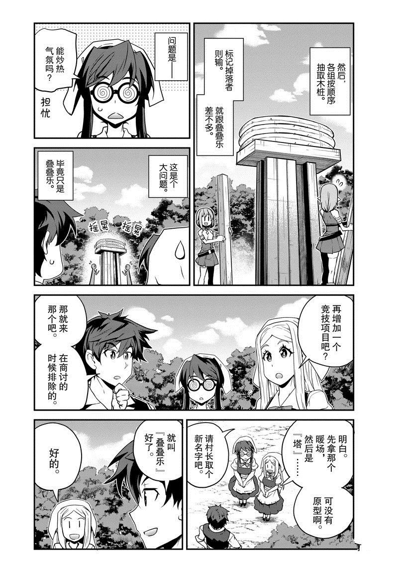 第228话