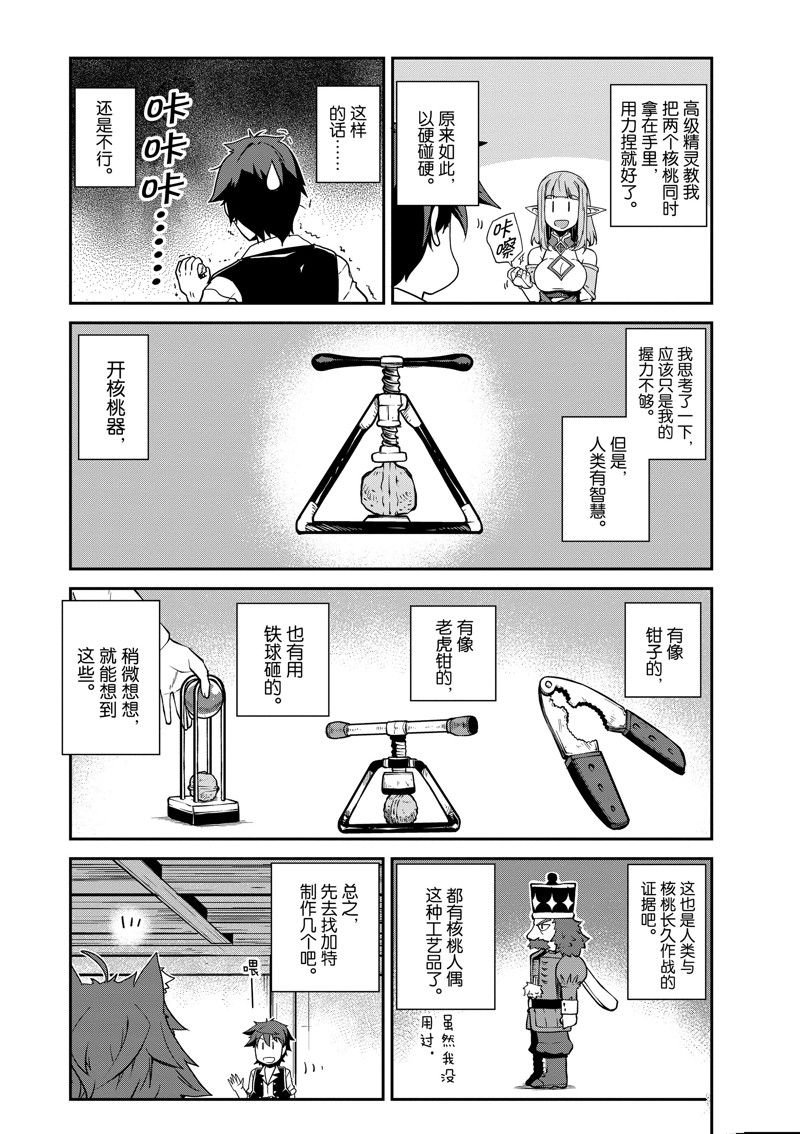 第229话