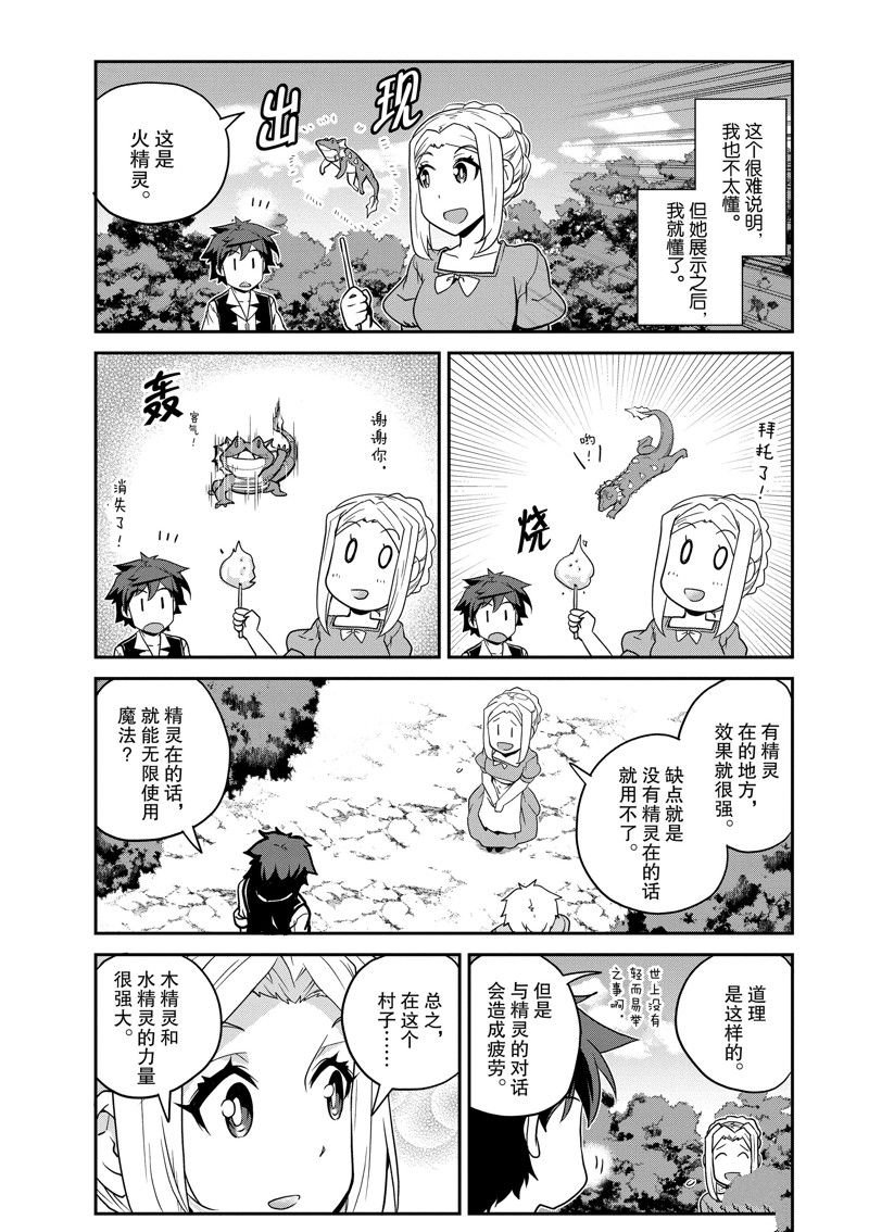 第229话