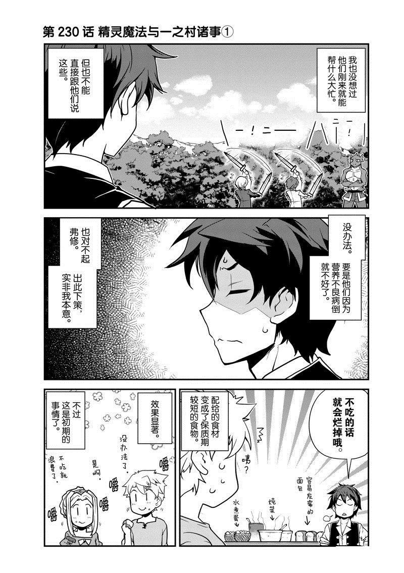 第230话