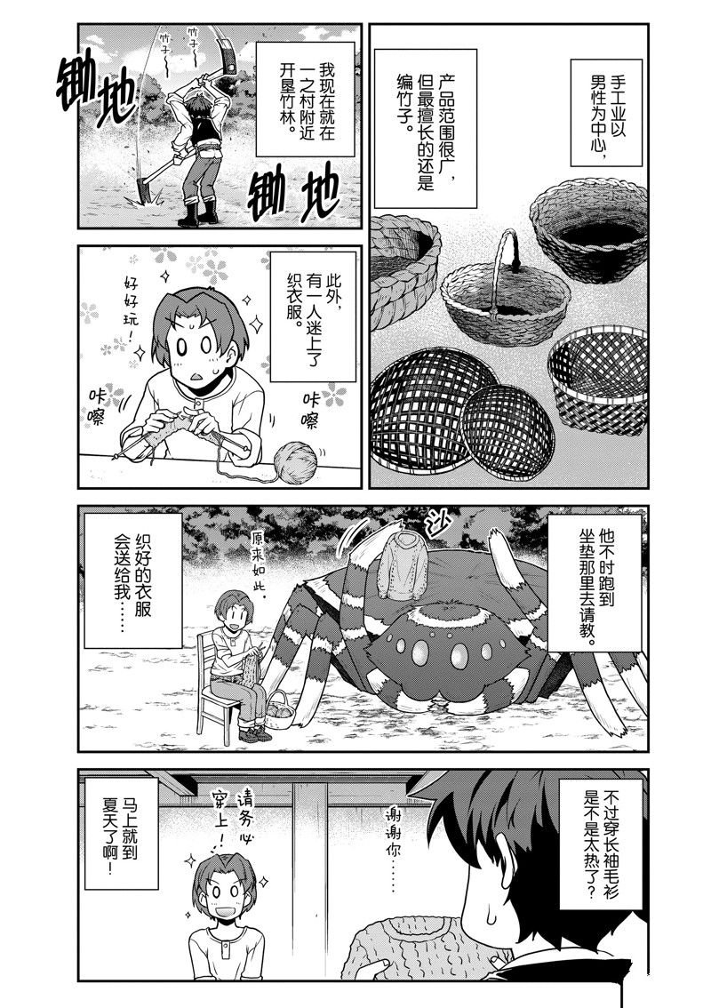 第230话