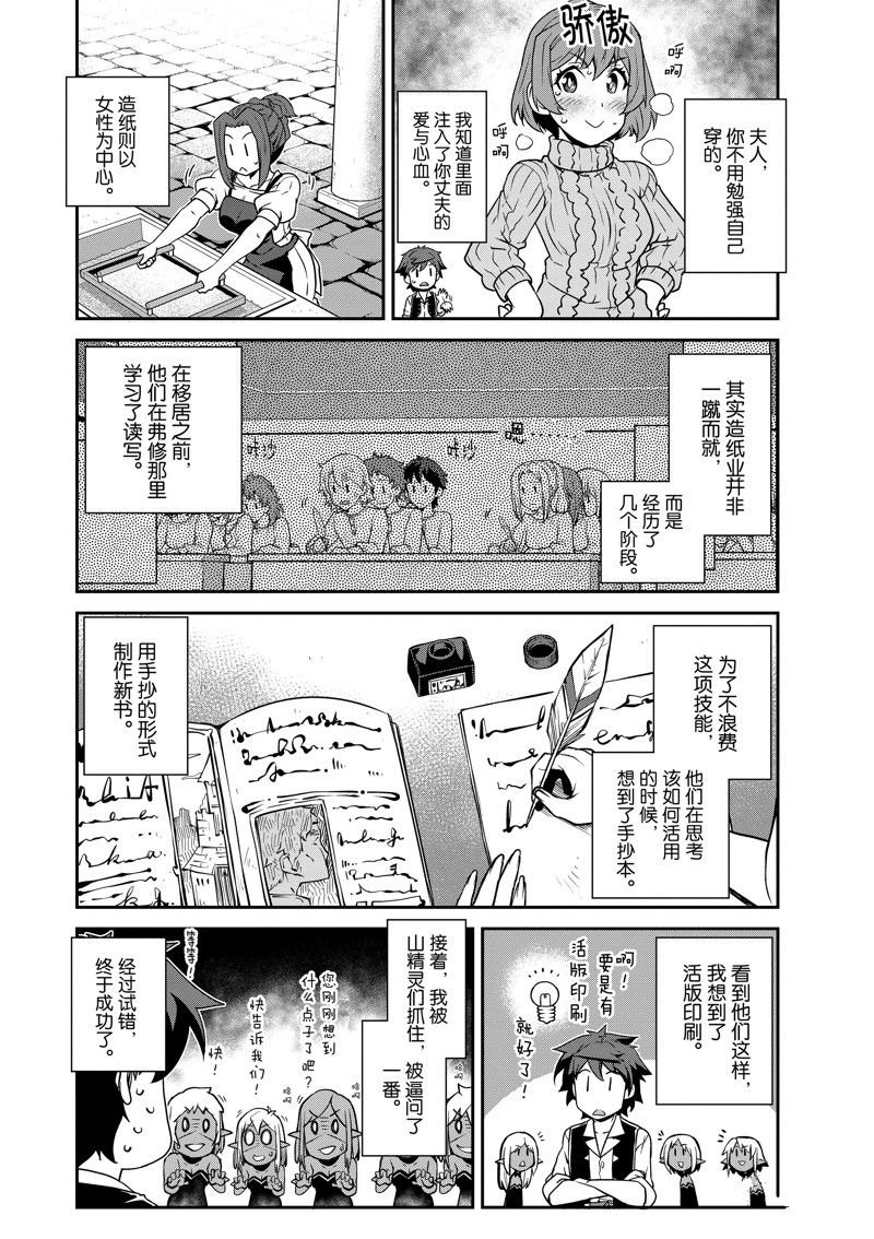 第230话