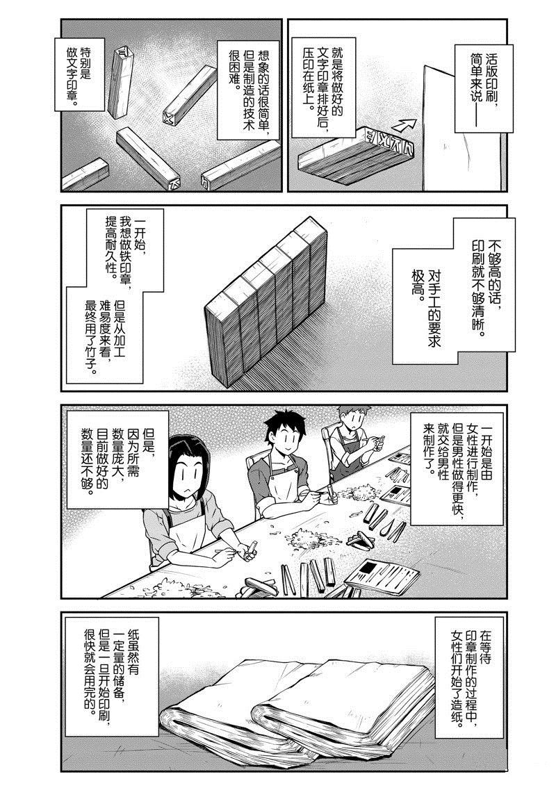 第230话