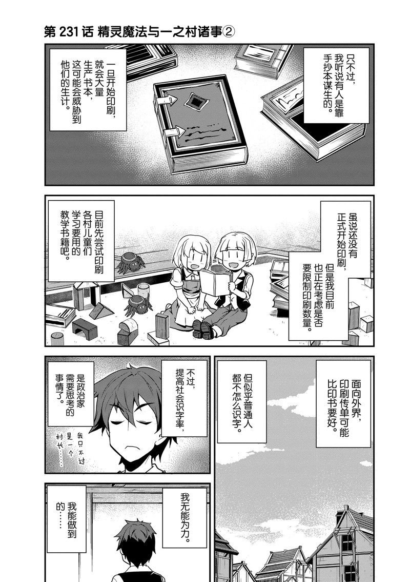 第231话