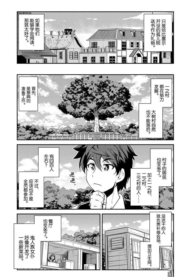 第231话