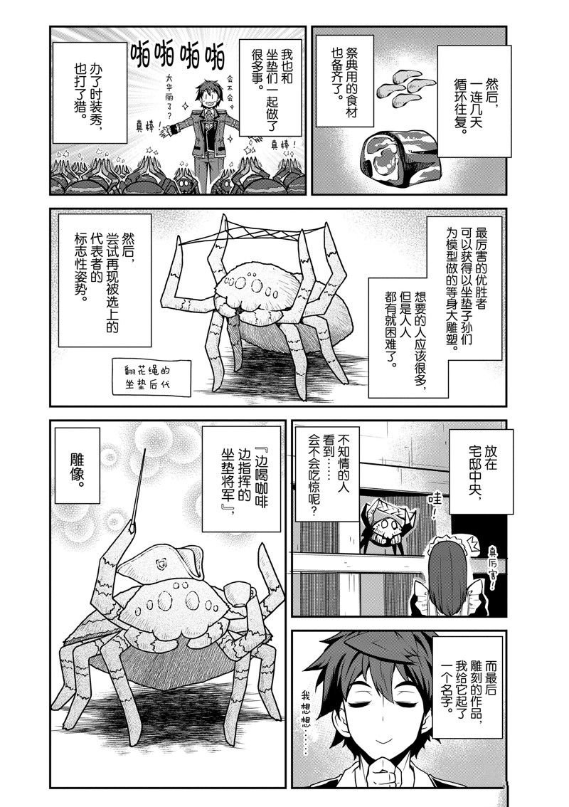第231话