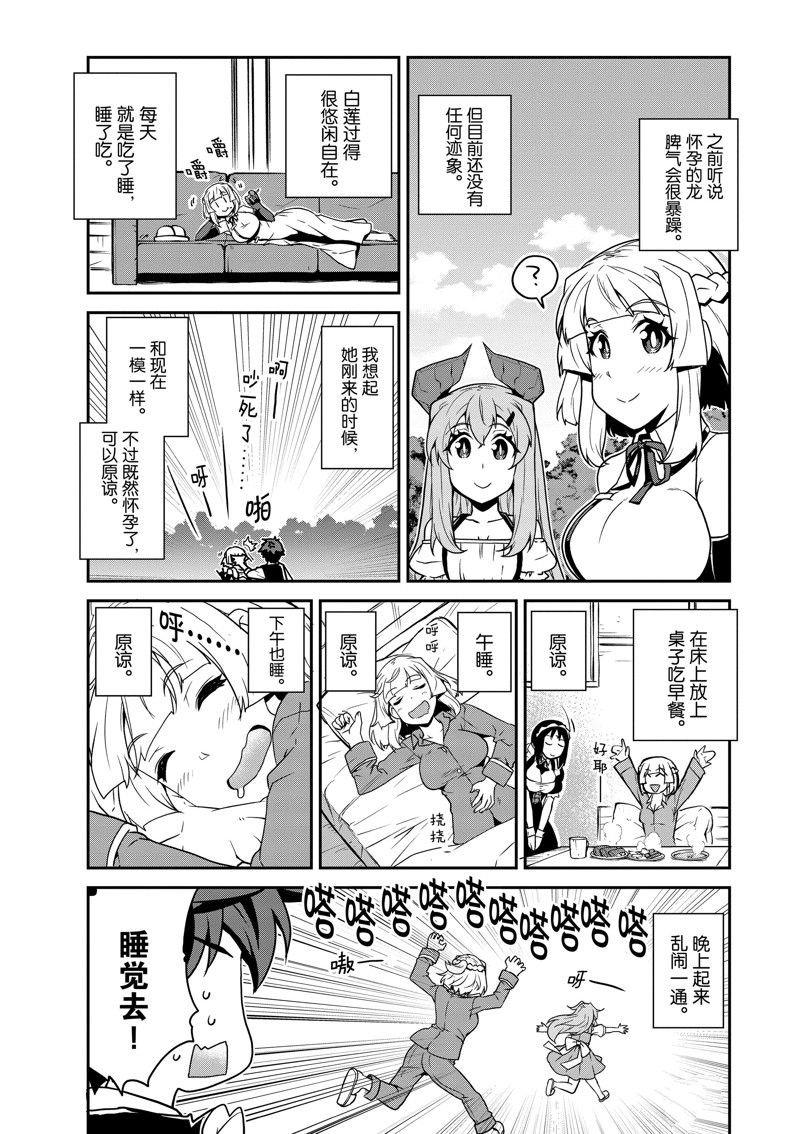第231话