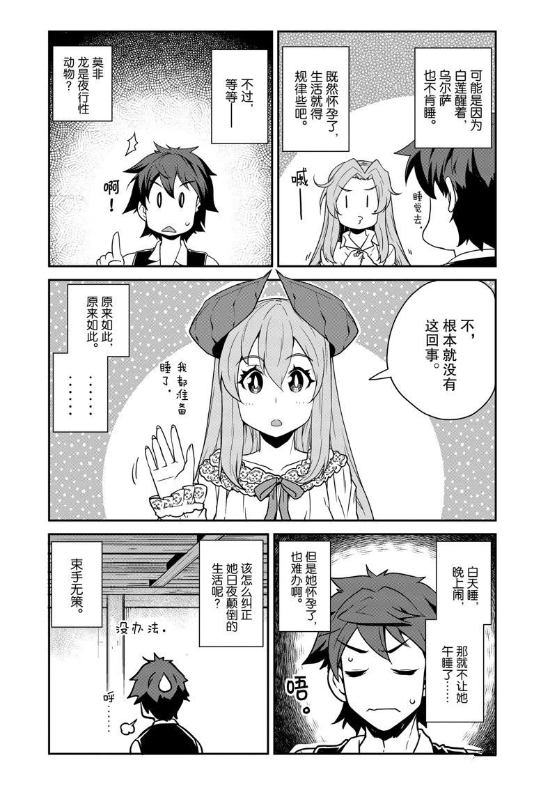 第231话