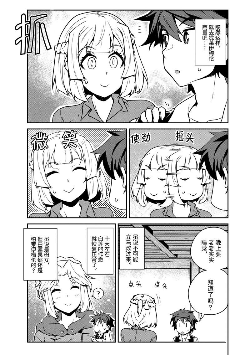 第231话