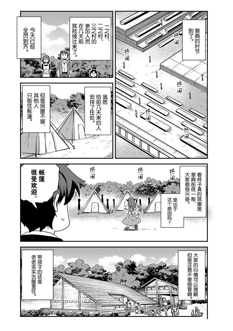 第231话