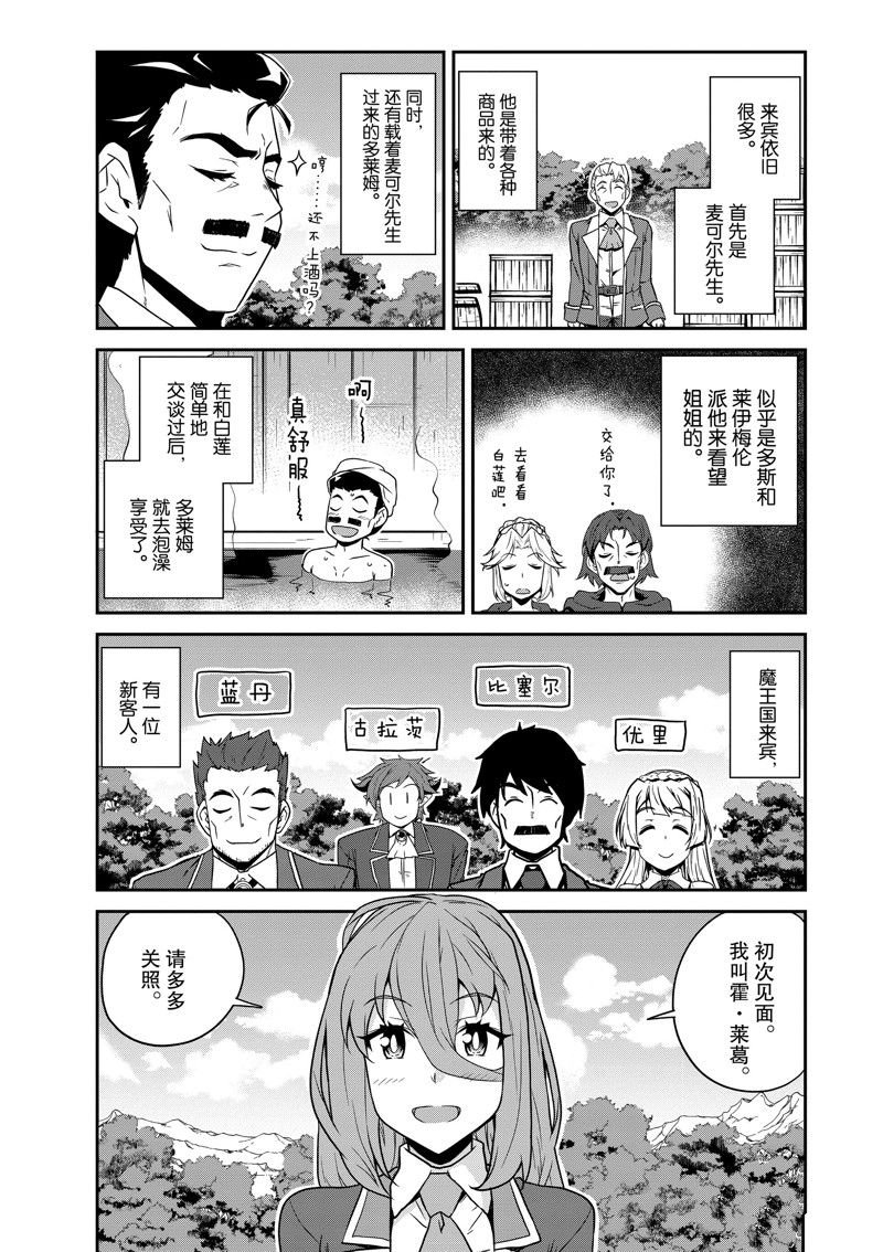 第231话