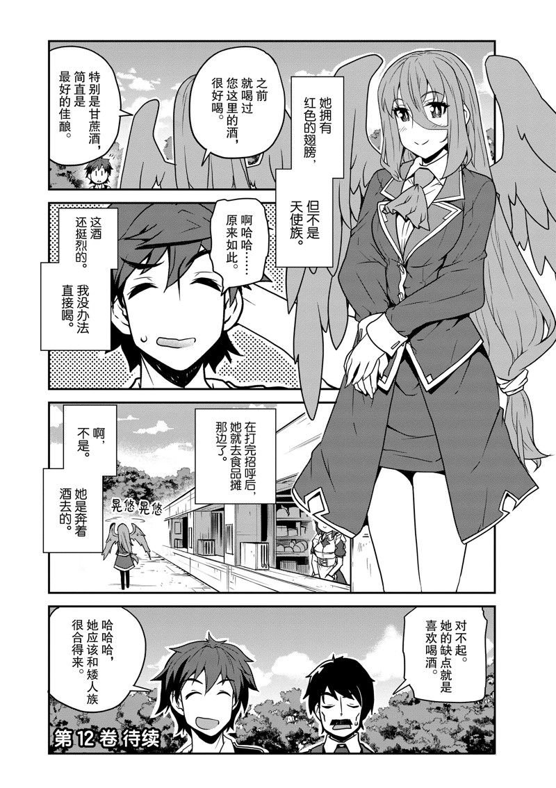 第231话