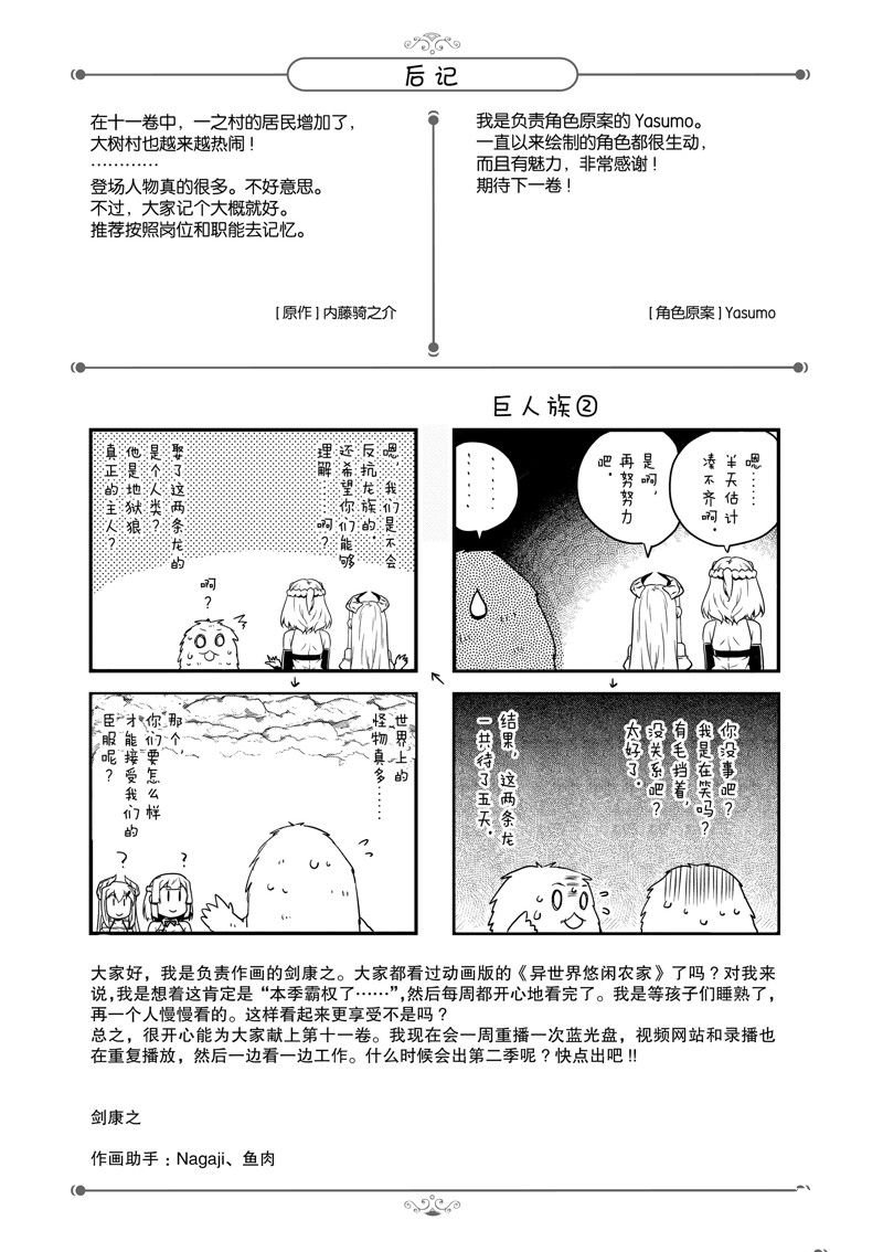第231话