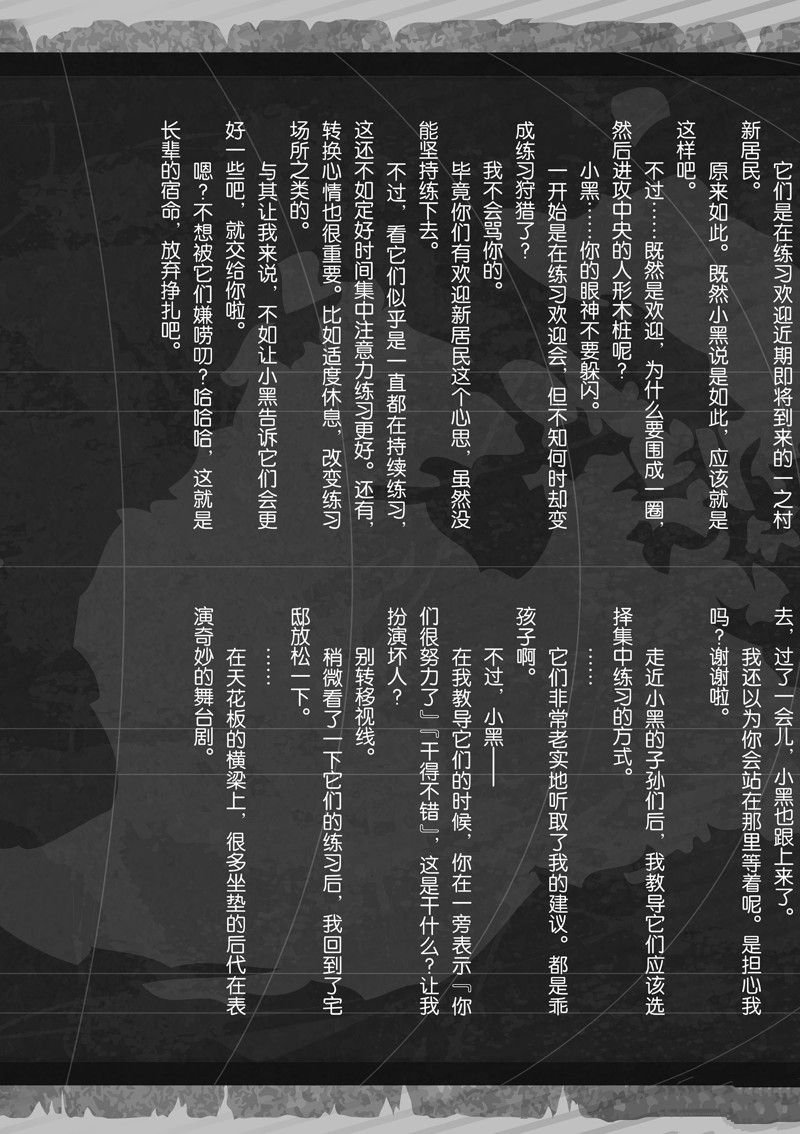 第231话