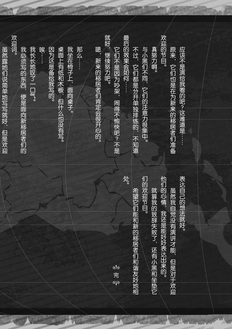 第231话