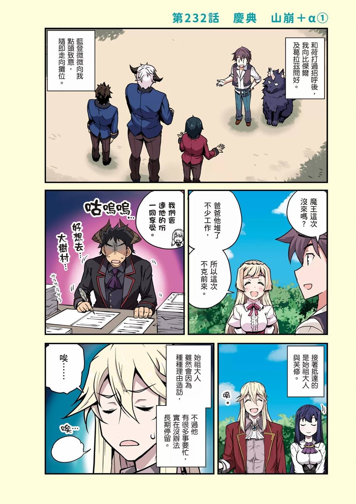 第232话