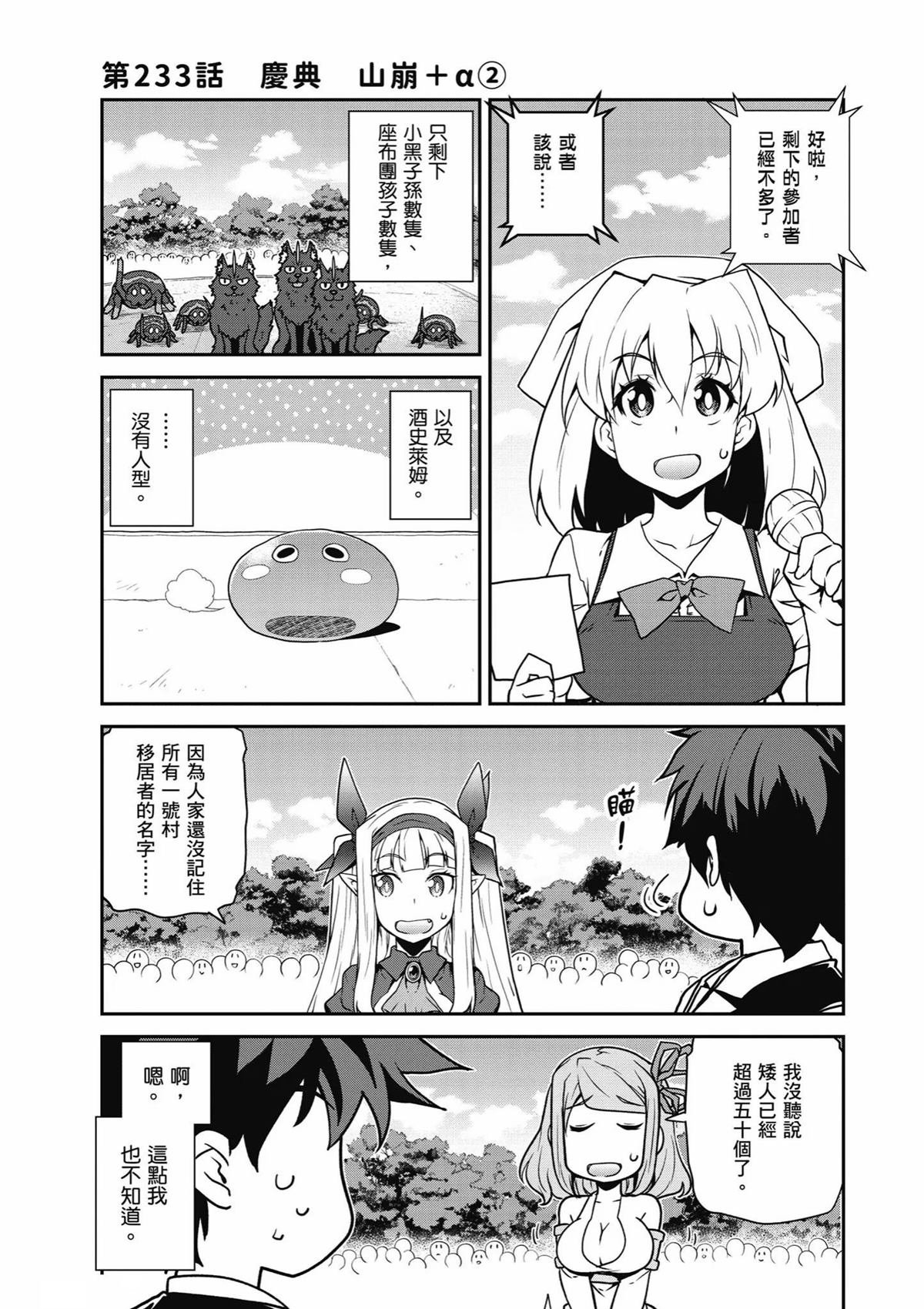 第233话