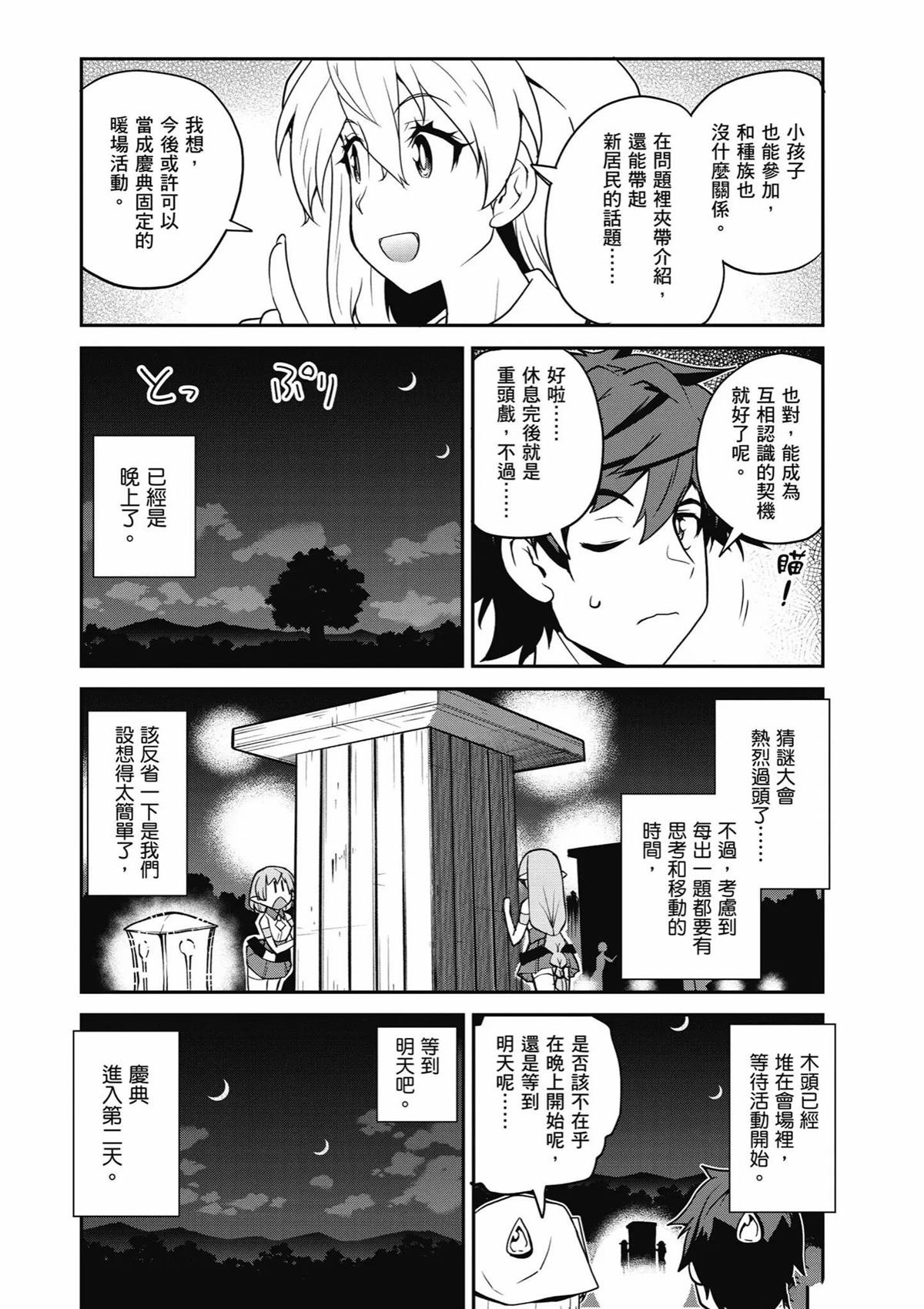 第233话