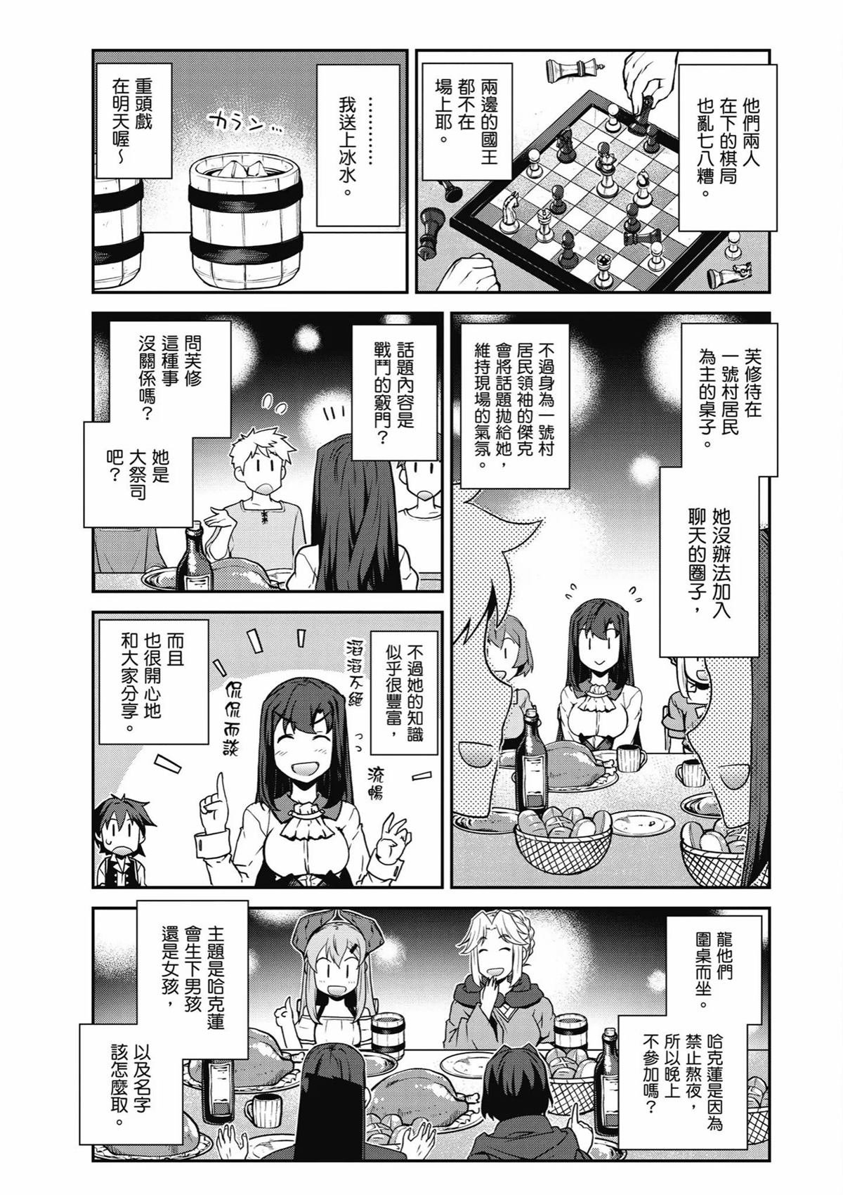 第233话