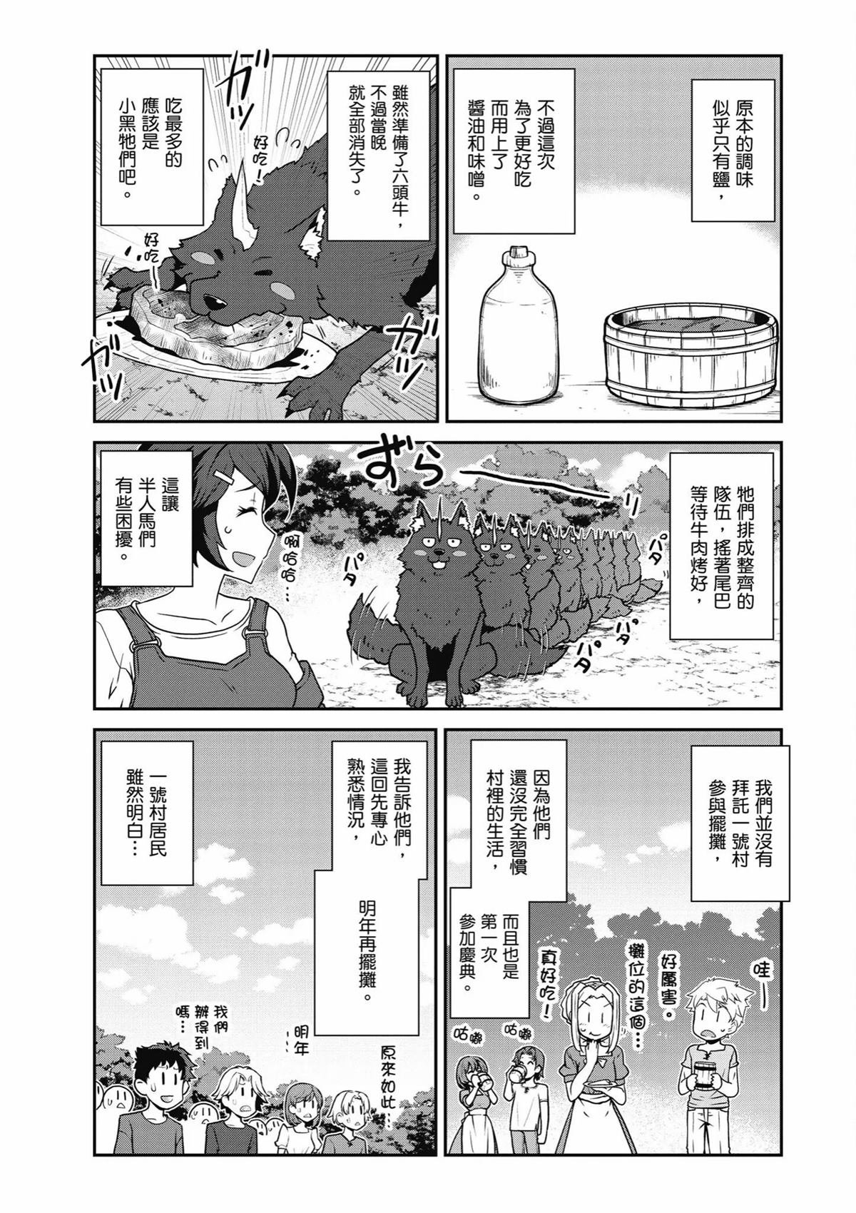 第234话