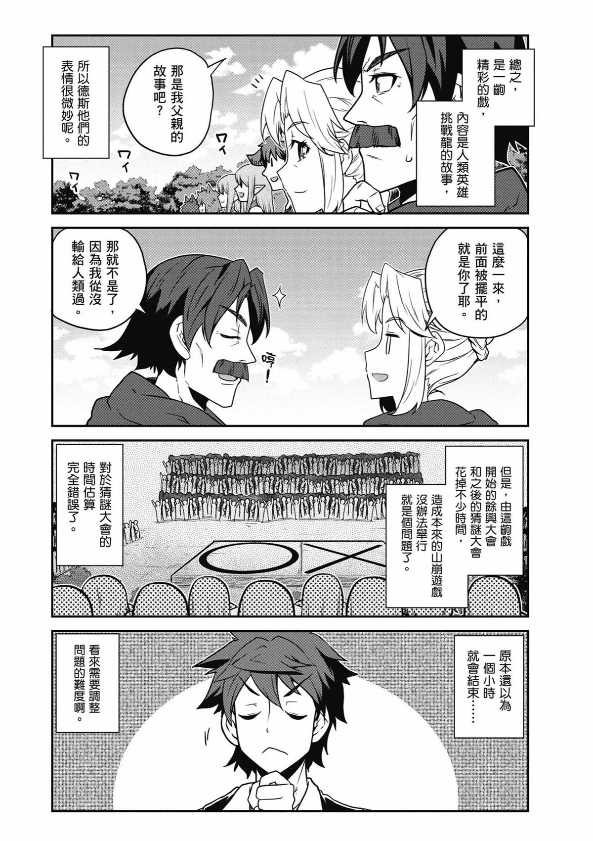 第234话