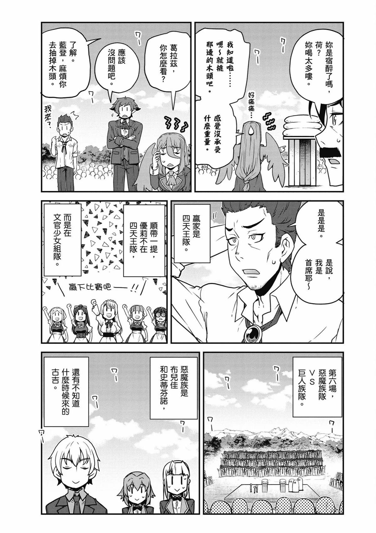 第236话
