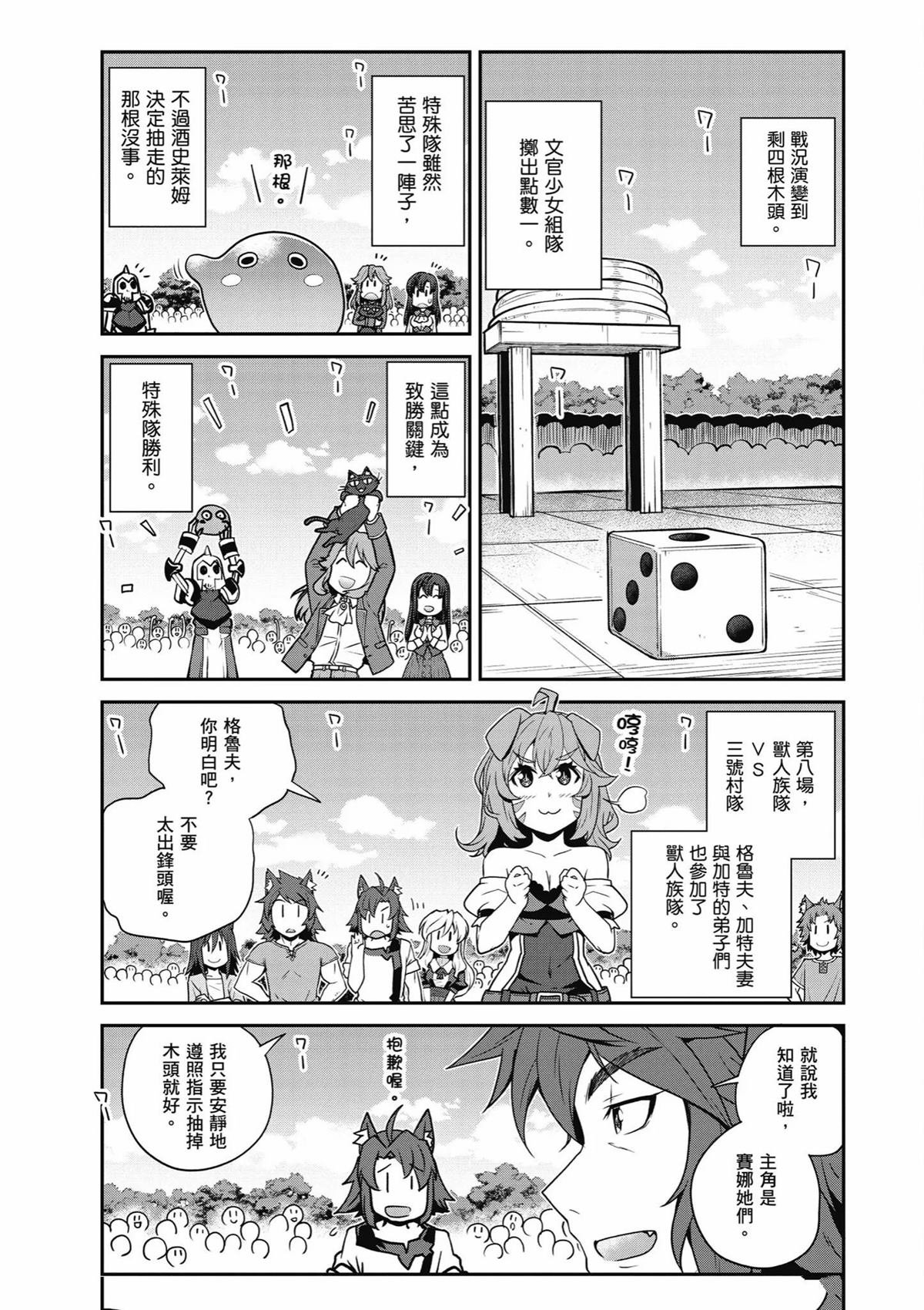 第236话