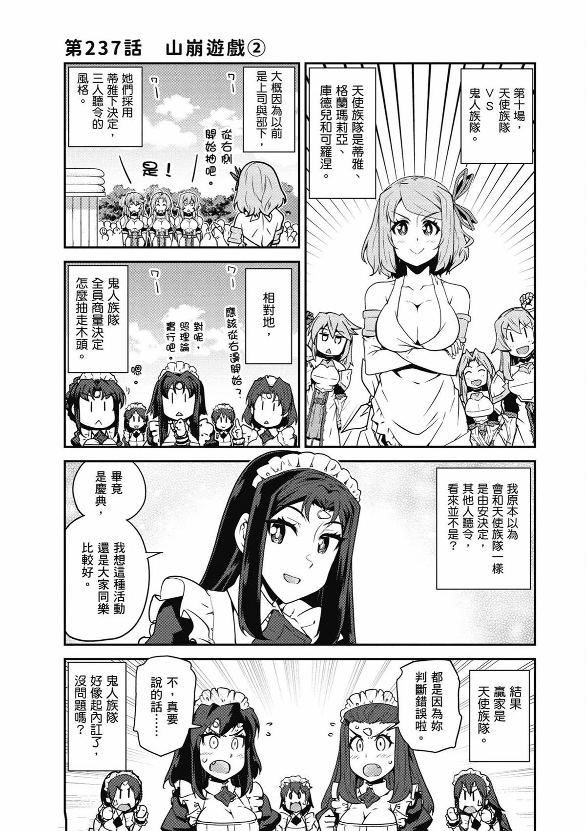 第237话