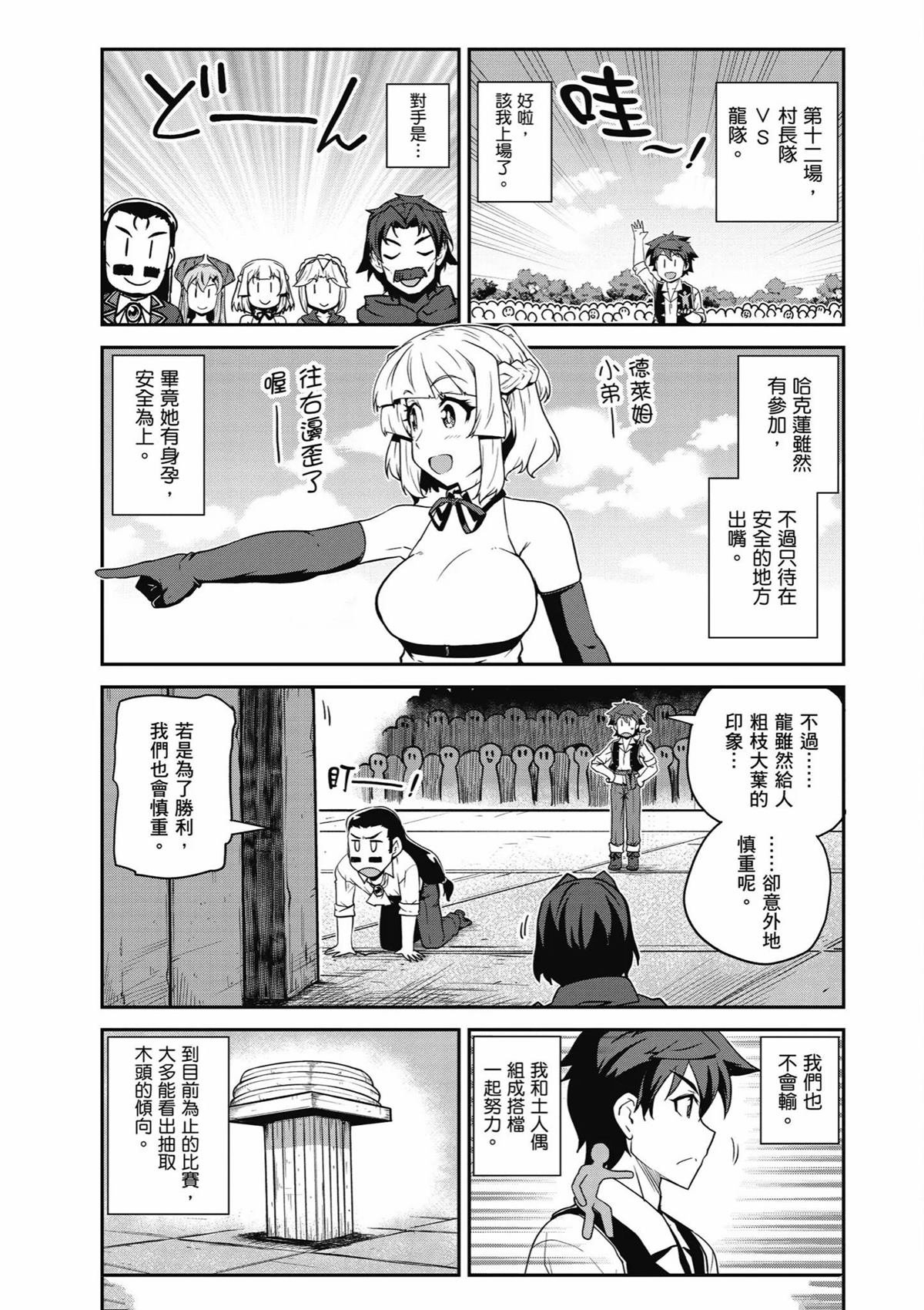 第237话