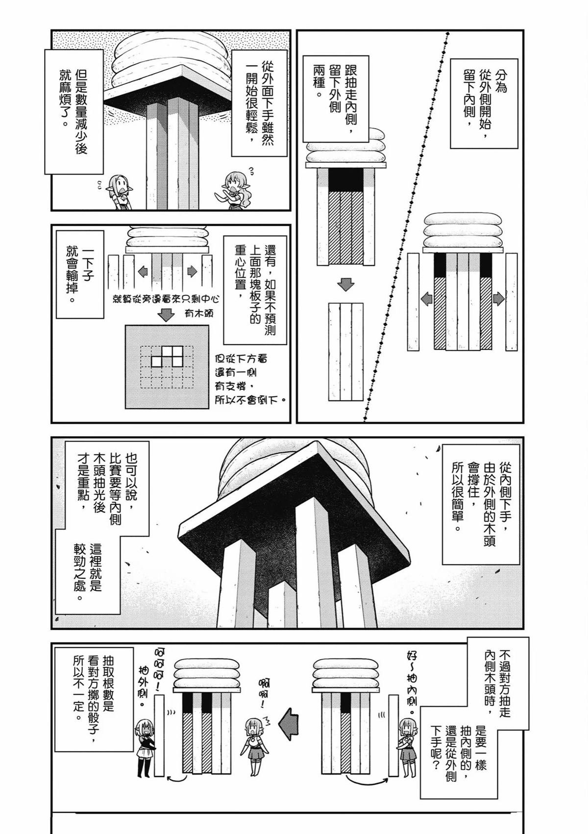 第237话