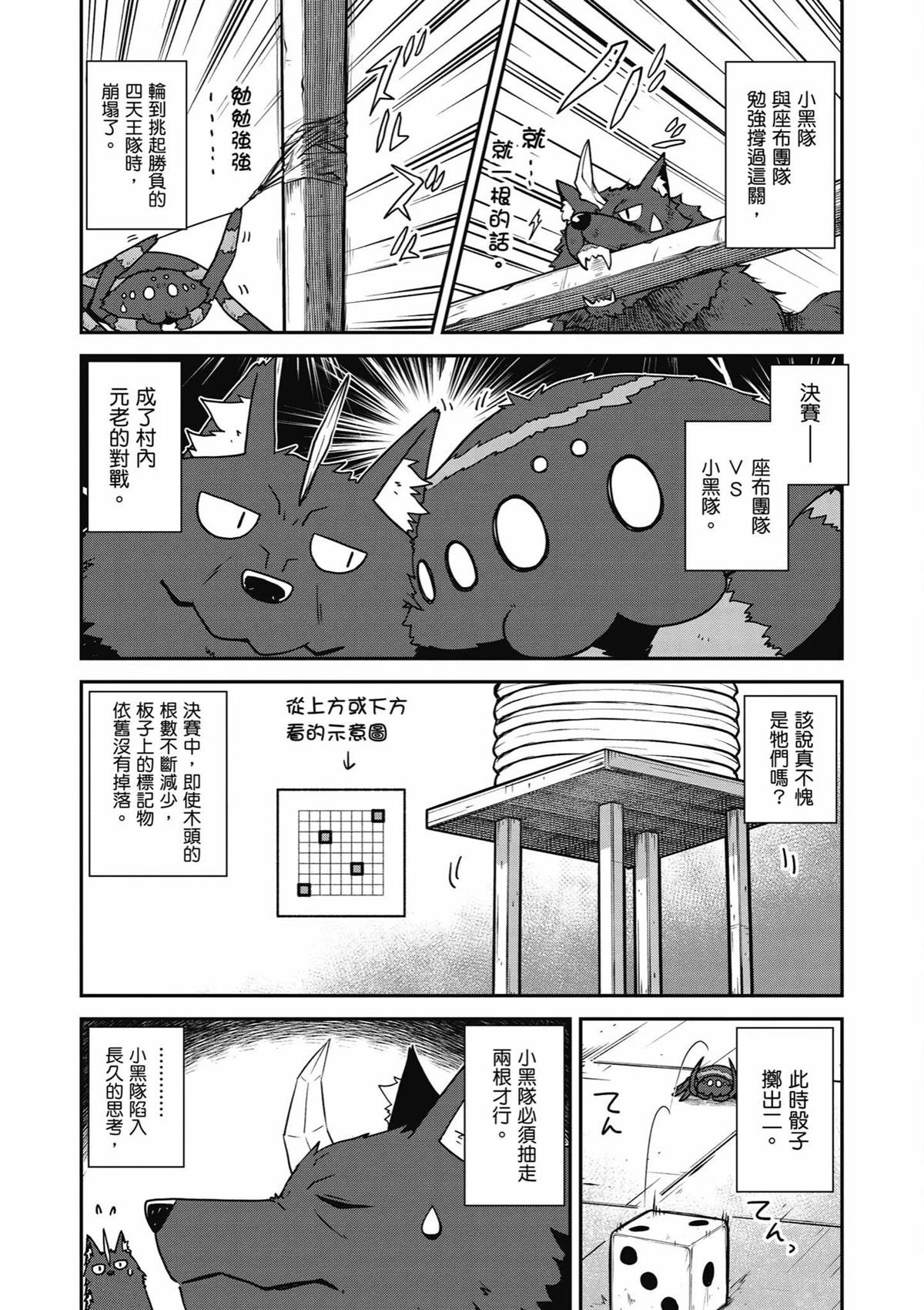 第238话