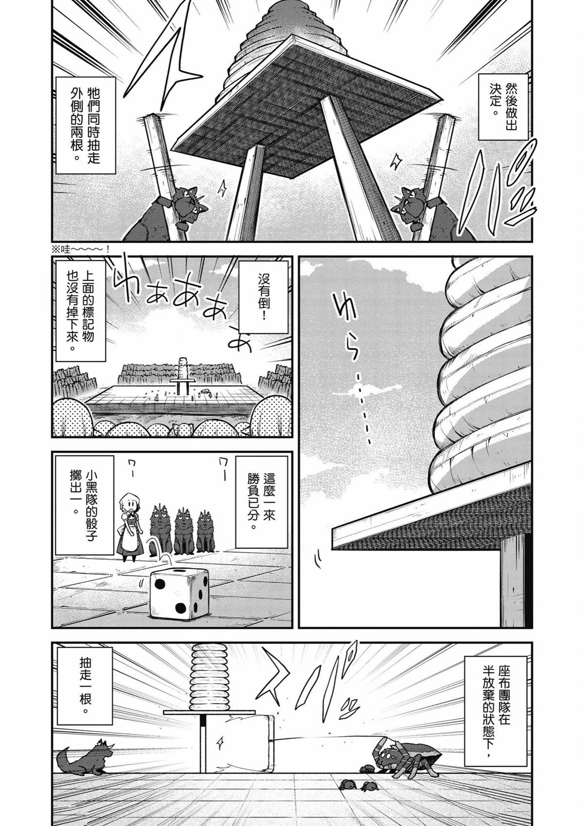 第238话
