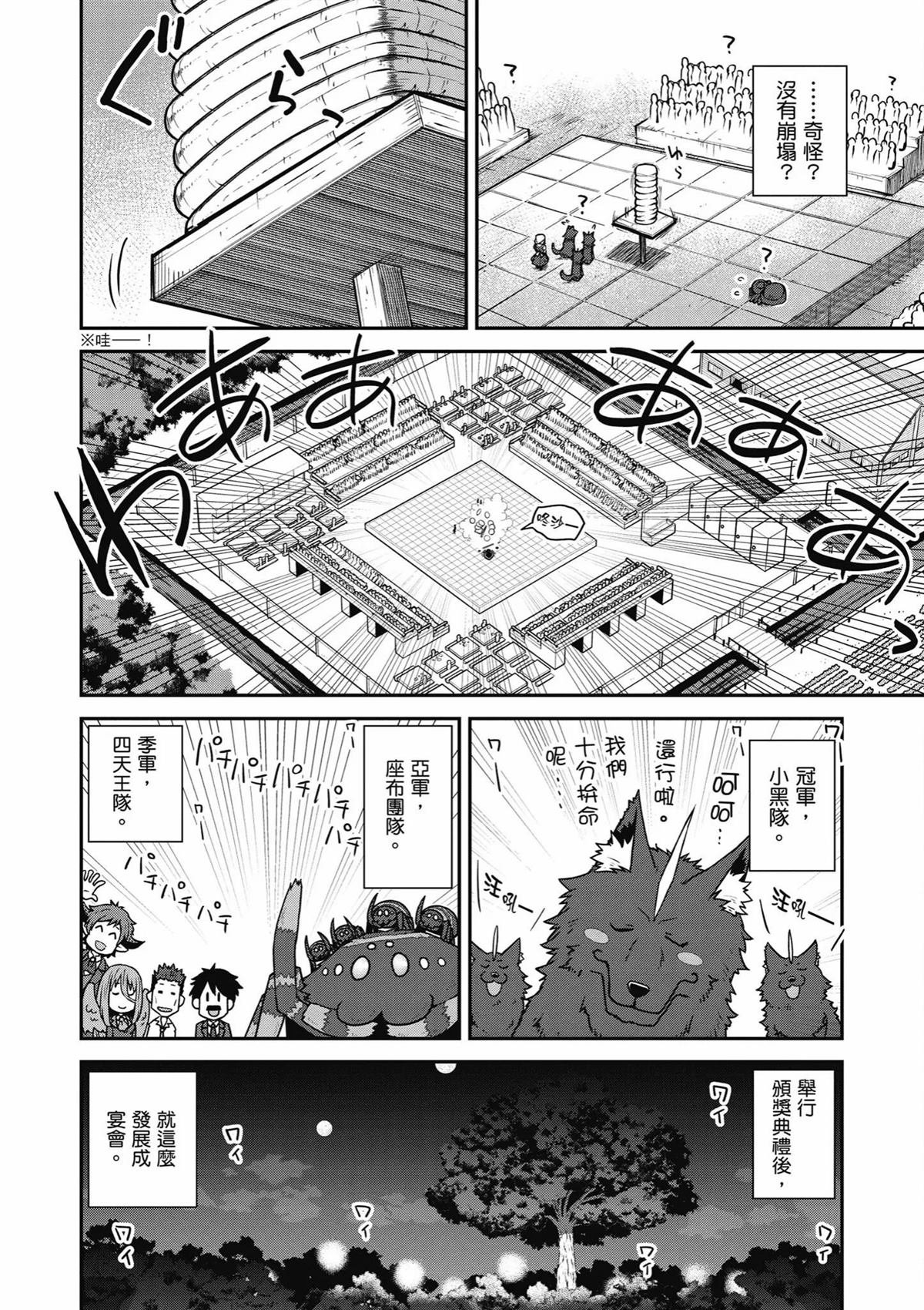 第238话