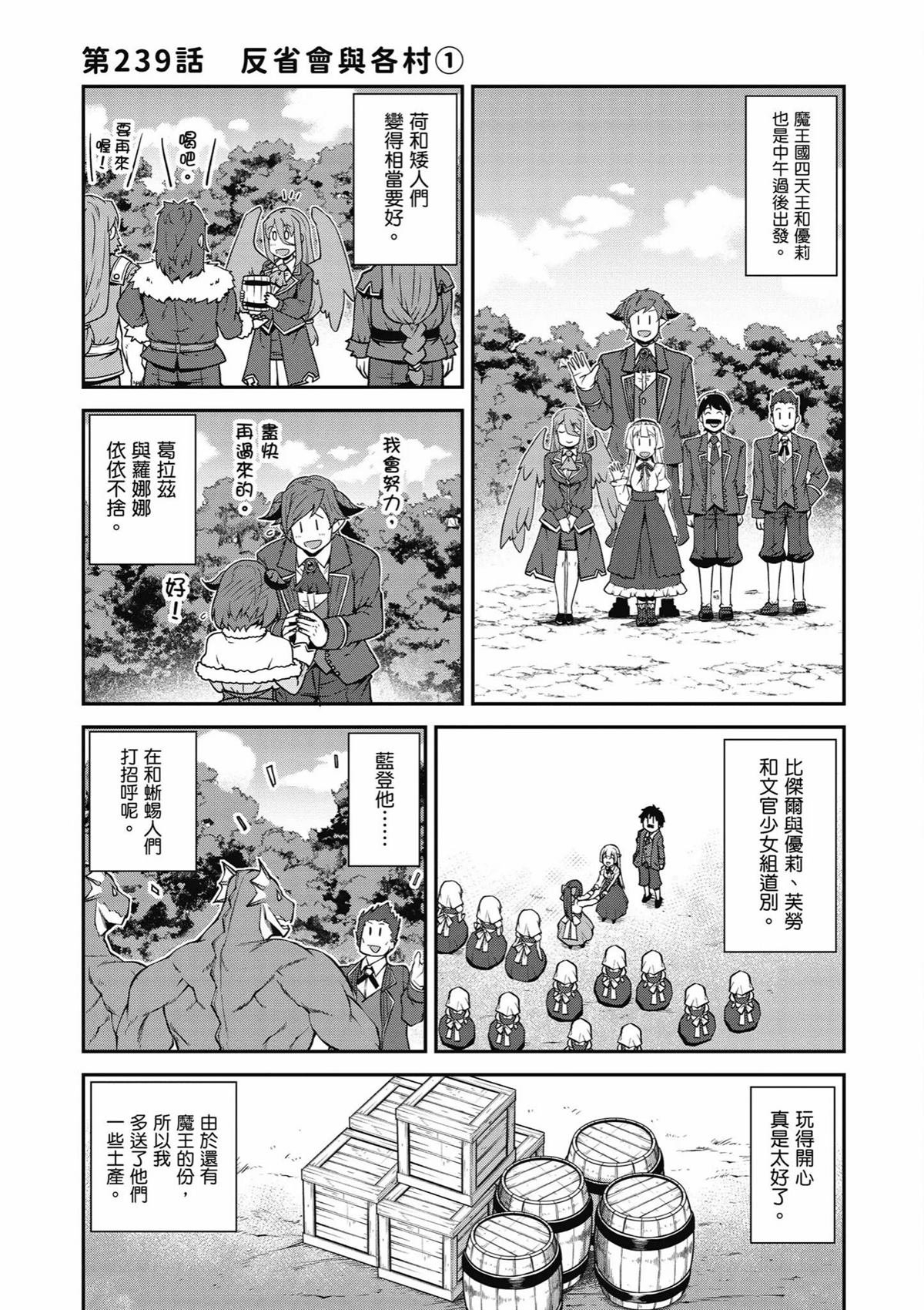 第239话