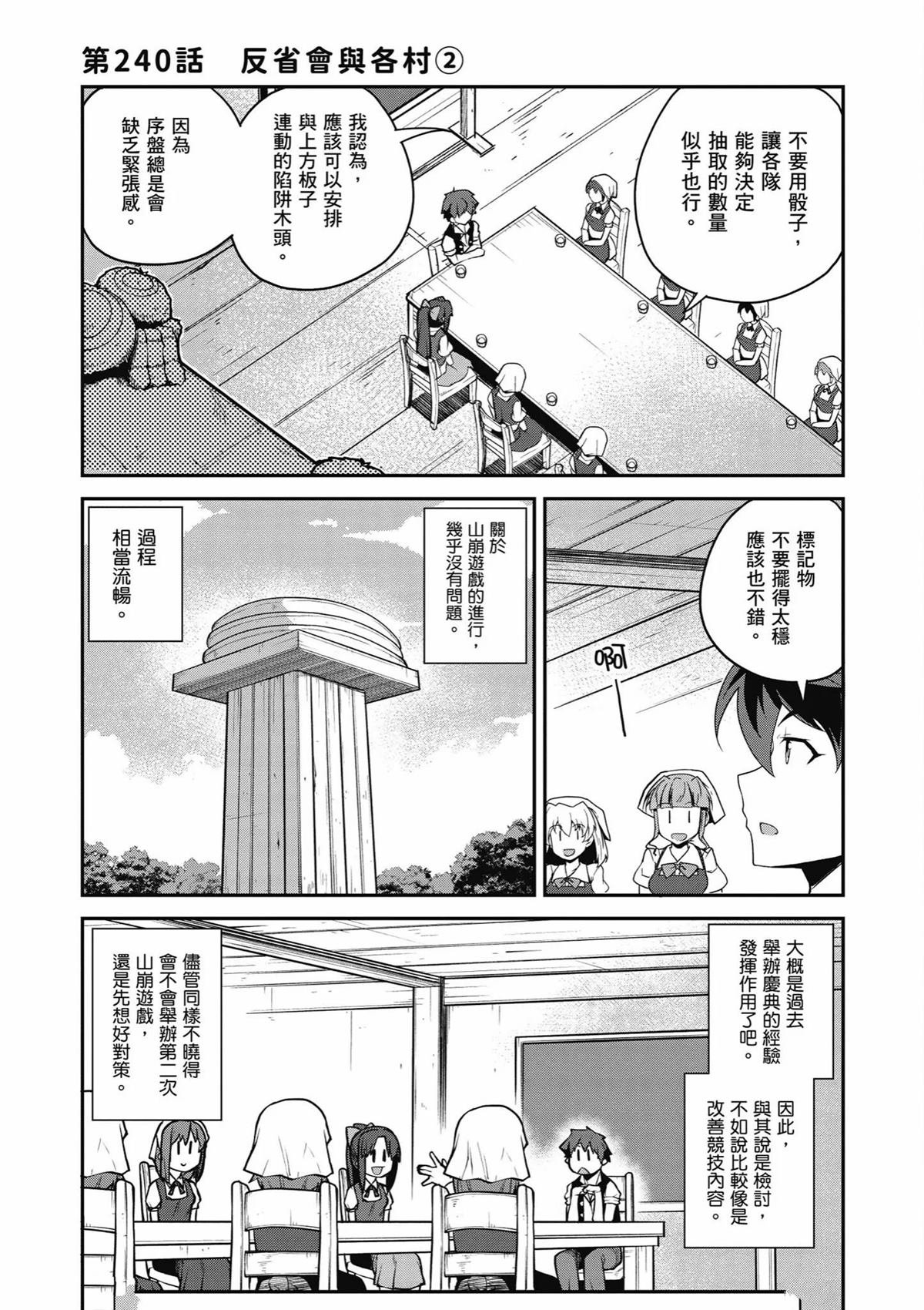 第240话